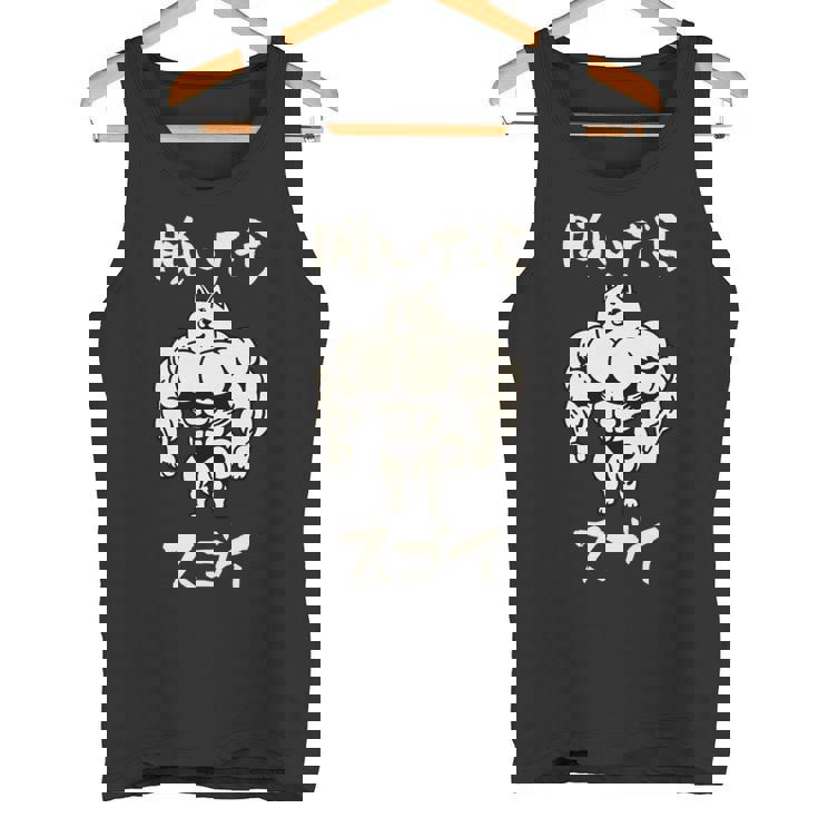 面白いtシャツ 柴犬 筋トレ 脱いだら凄い イヌ わんこ メンズ 犬好き グッズ おもしろ 面白い 服 ネタ 長袖tシャツ タンクトップ