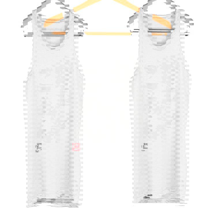 「かわいくてごめん」おもしろ 筆文字 服裏側 面白い文字入り タンクトップ