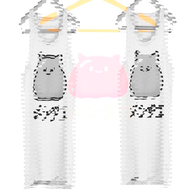 『メンダコ』ゆるい深海生物イラスト タンクトップ