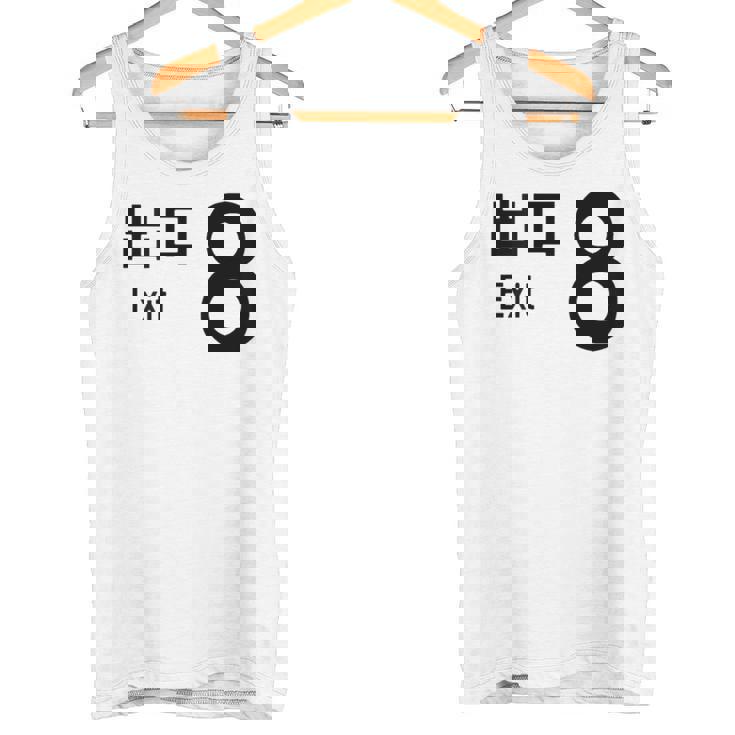 【8番出口】おもしろ 面白い ウケる ふざけ ネタ 笑える 宴会用 文字 言葉 ゲーム タンクトップ