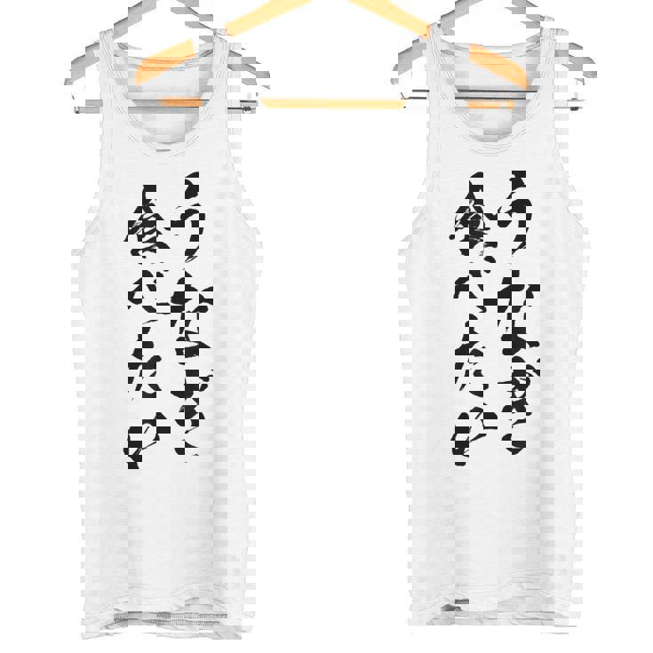 【うなぎ食べたい】鰻 土用の丑の日 おもしろ 面白い 文字 ウケる ギャグ ネタ ウケ狙い お笑い 笑える ユーモア タンクトップ