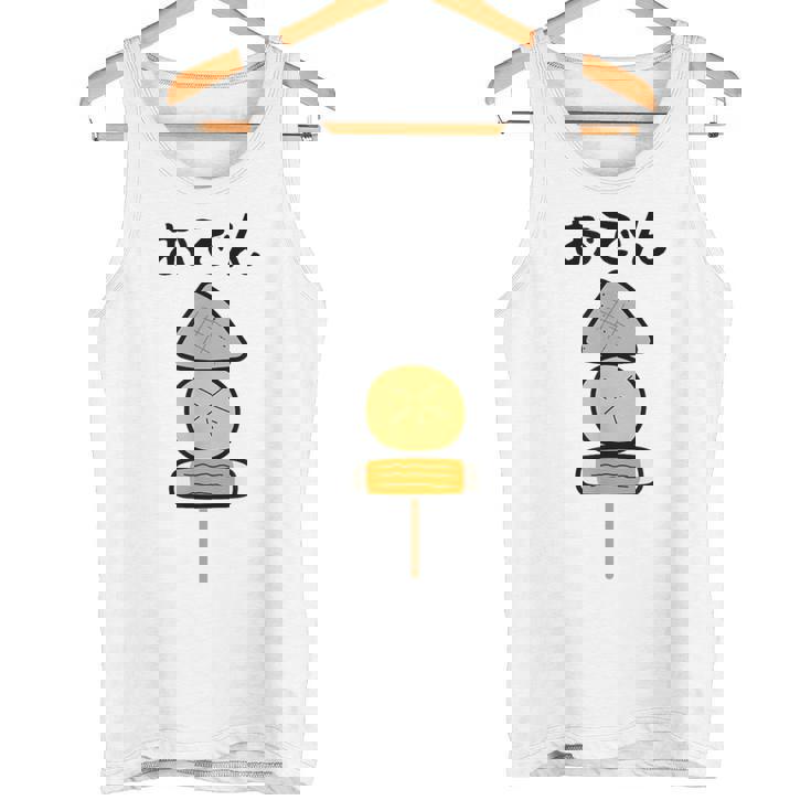 【おでん】こんにゃく 大根 ちくわ 可愛い 串 面白い おもしろ ネタ ウケ狙い 飲食店 食べ物 具材 煮物 鍋料理 冬 タンクトップ