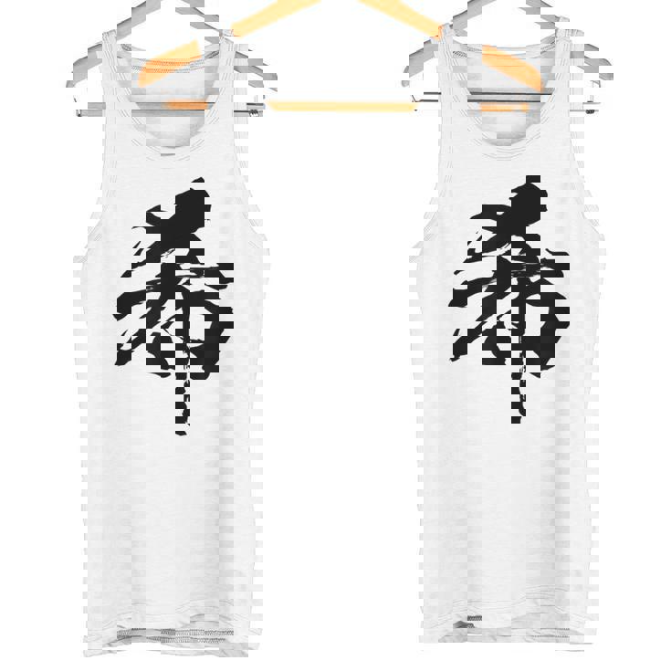 【希】一文字 漢字 日本語 毛筆 書道 筆文字 言葉 和柄 日本 かっこいい お土産 海外 おもしろ 面白い 文字入り タンクトップ