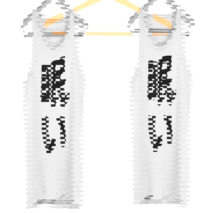 【眠い】ギャグ ネタ ウケ狙い 贈り物 ギフト 面白い 文字 おもしろ タンクトップ