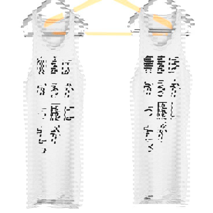 おもしろ ほかに着る服が無かった 長袖tシャツ タンクトップ