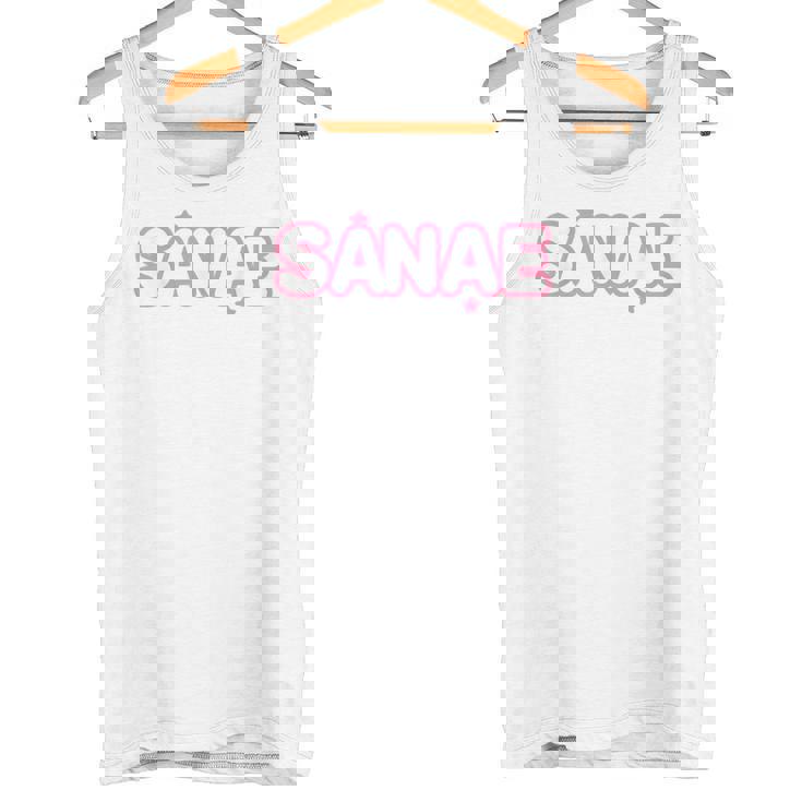 サナエさん用 さな早苗 タンクトップ