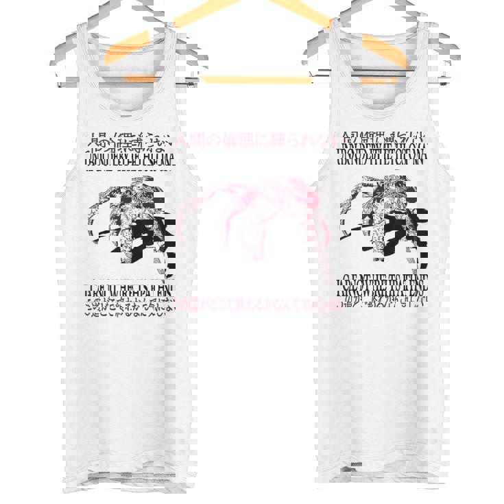 人間の倫理に縛られない 日本蟹 タンクトップ