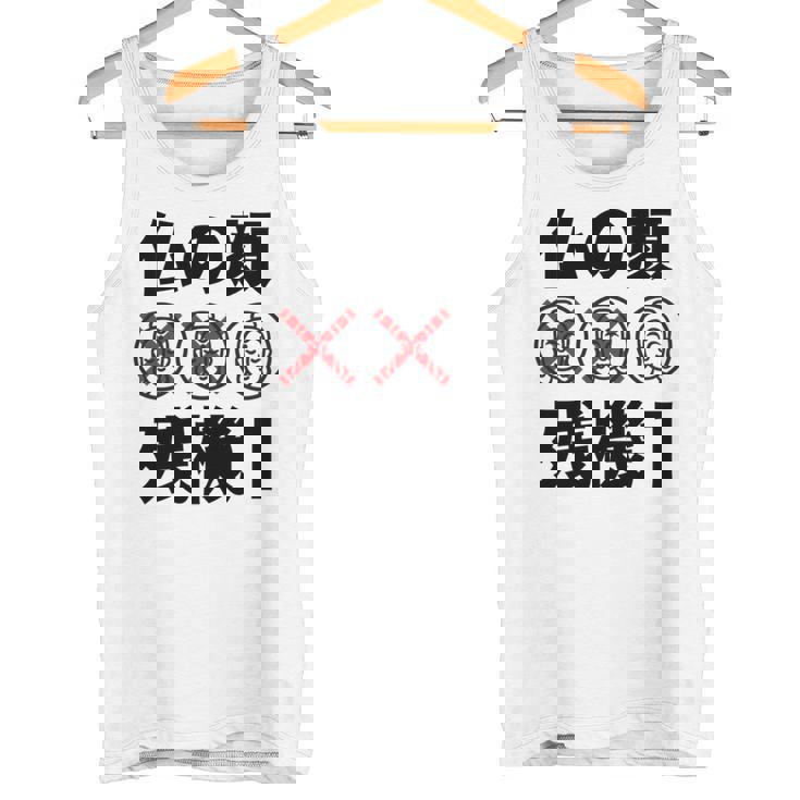 仏の顔残機１ お笑い ジョーク ウケ狙い お笑い好き ギャグ好き ジョーク好き ギャグ おもしろ ネタ 長袖tシャツ タンクトップ