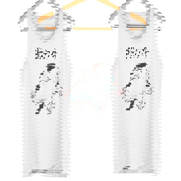 戦力外 面白いtシャツ 猫 なまけもの 文字入り メンズ おもしろ 筆文字 面白い 服 おもしろグッズ 文字 タンクトップ