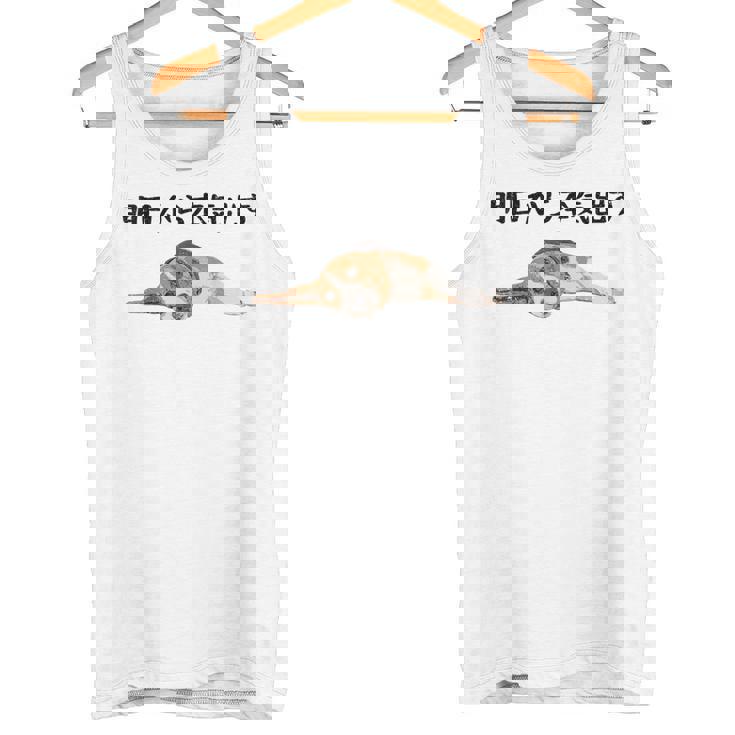 明日から本気出す ・ビーグルス ビーグル犬 面白い ビーグル愛好家に ビーグルののんびりデザイン タンクトップ