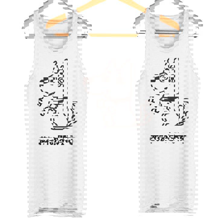 犬 忠犬 芸 忠実 忠誠心 メンズ レディース キッズ かわいい イヌ好き タンクトップ