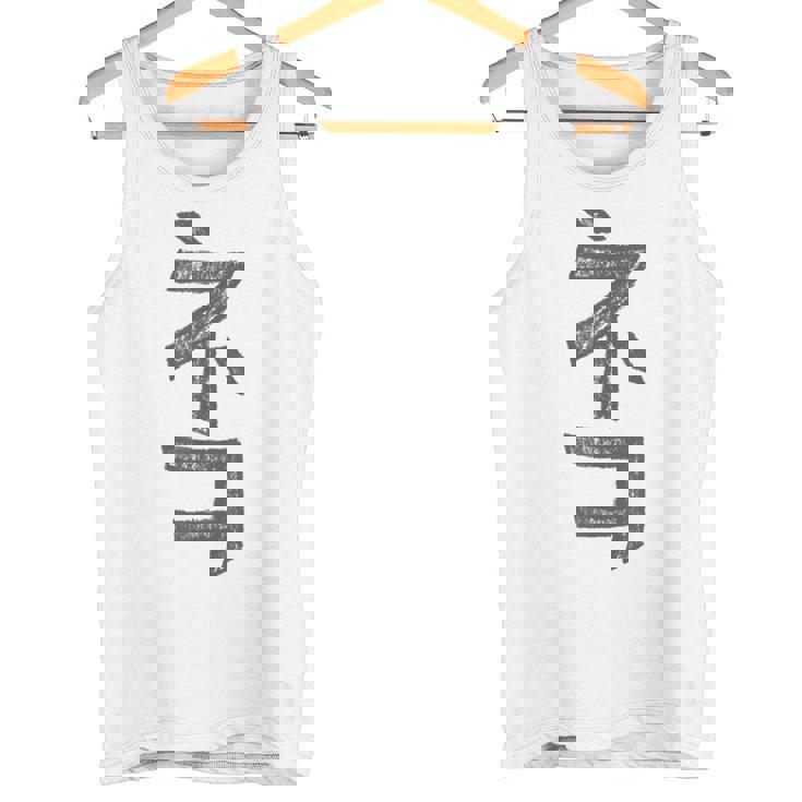 猫ねこ日本語 カタカナキャラクター カラーペンシル タンクトップ