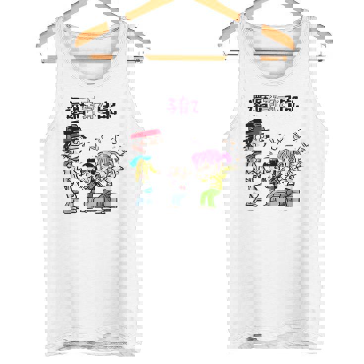 還暦子育て日記① タンクトップ