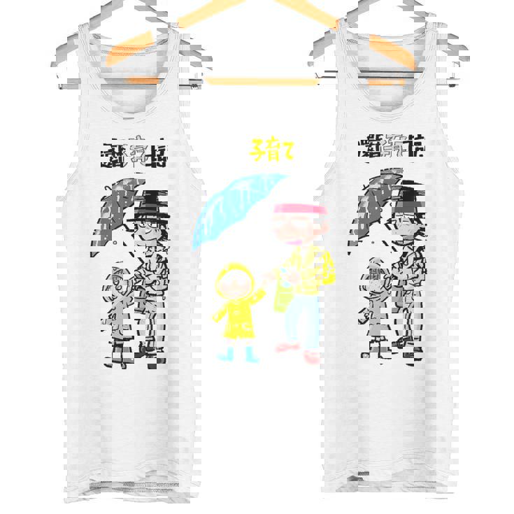 還暦子育て日記② タンクトップ