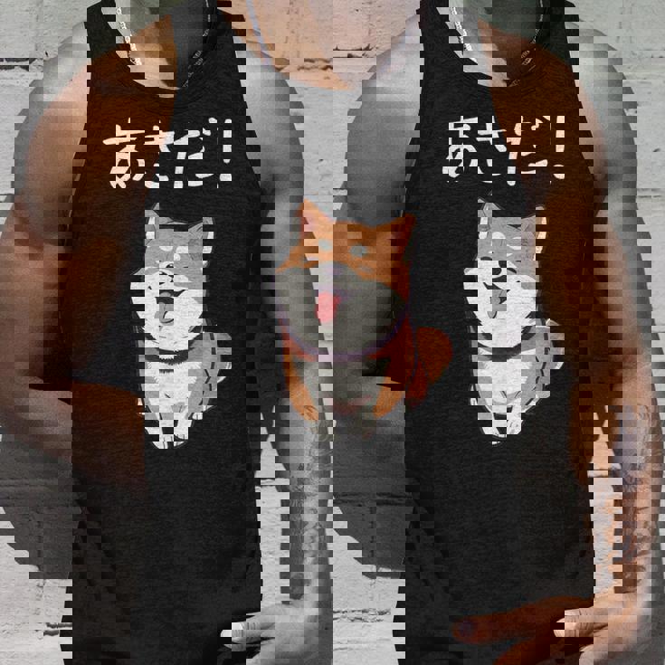 「あさだ！」おもしろい 柴犬の 漢字文字入り 笑い話 あさだ タンクトップ 彼への贈り物