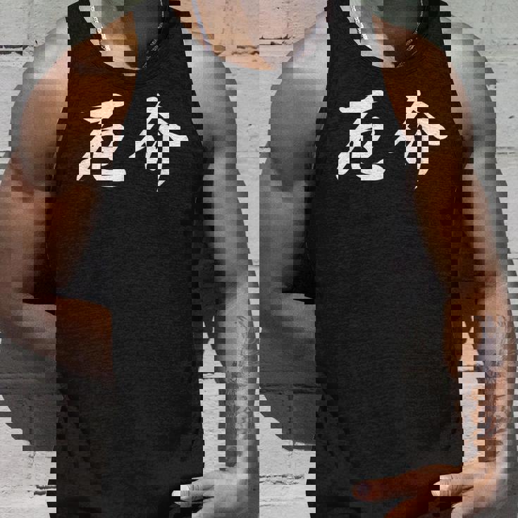 「厄介」おもしろtシャツ 漢字 厄介 文字入り タンクトップ 彼への贈り物