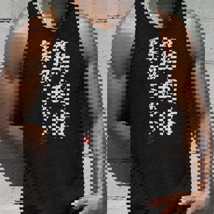 「筋肉は裏切らない」文字入り おもしろ 服 面白い 長袖tシャツ タンクトップ 彼への贈り物