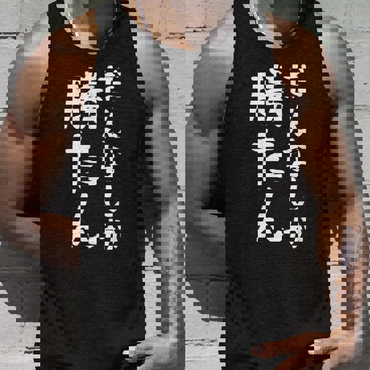 【だんなしか勝たん】旦那 夫婦 お揃い 面白い 文字 ギャグ ネタ ウケ狙い 笑える おもしろ 個性的な タンクトップ 彼への贈り物