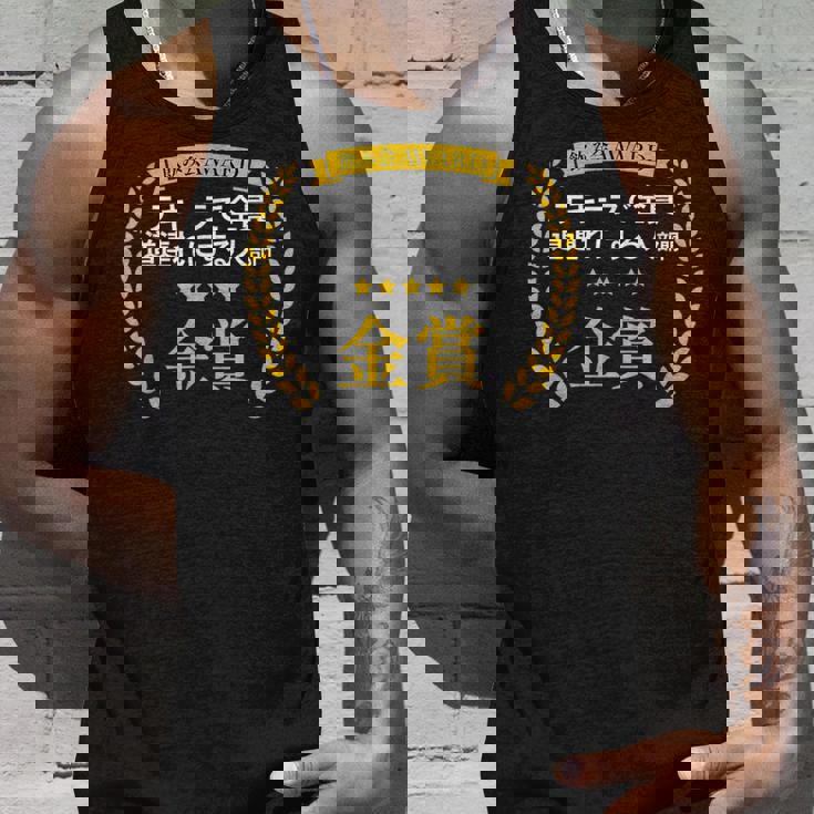 【テキーラで全員道連れにする人部門・金賞】おもしろ 面白い ネタ メンズ 飲み会 ユーモア ギャグ ネタ ウケ狙い 笑え タンクトップ 彼への贈り物