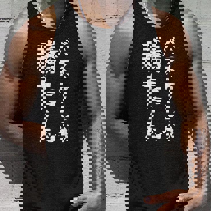 【バスケしか勝たん】バスケ バスケットボール おもしろ 面白い ギャグ ネタ ウケ狙い 笑える バスケ部 文字 目立つ タンクトップ 彼への贈り物