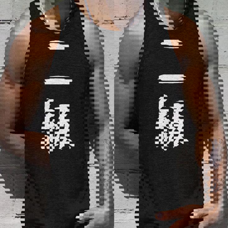 【二級】剣道 弓道 段位 武術 文字 おもしろ 面白い 筆文字 文字入り かっこいい ネタ ウケ狙い 古武道 日本お土産 タンクトップ 彼への贈り物