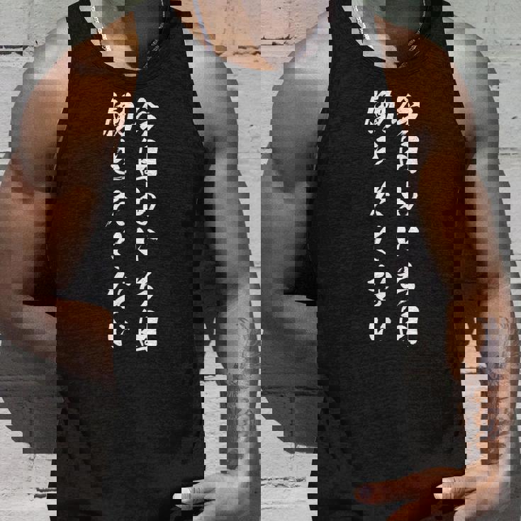 【今日も一日働きたくない】筆文字 面白い ネタ 文字入り おもしろ 笑える ギャグ ウケ狙い お笑い ユーモア ふざけ タンクトップ 彼への贈り物