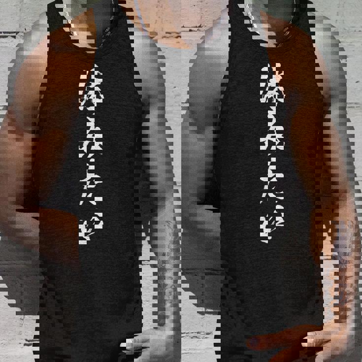 【休みたい】筆文字 面白い ネタ 文字入り おもしろ 文字入れ 笑える ギャグ ウケ狙い お笑い ユーモア 社畜 病み タンクトップ 彼への贈り物