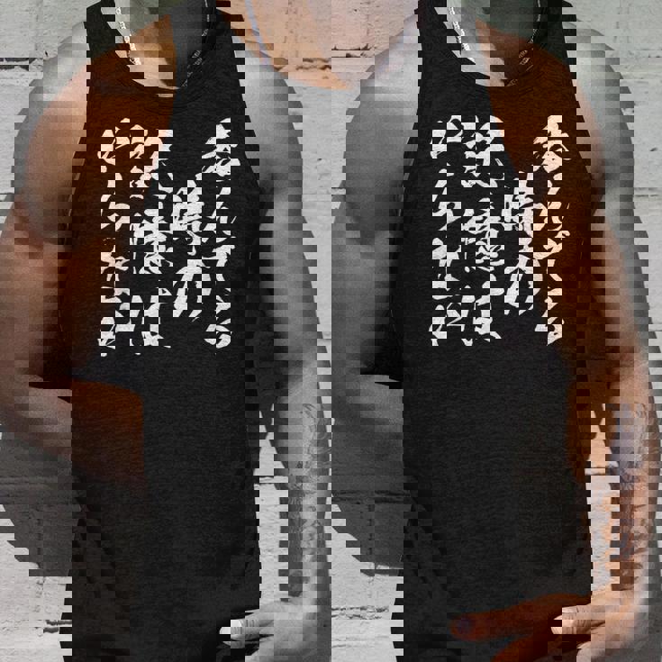 【呑んでる時の記憶はいらない】 面白いtシャツ 文字入り メンズ おもしろ 筆文字 面白い 服 おもしろグッズ 文字 タンクトップ 彼への贈り物