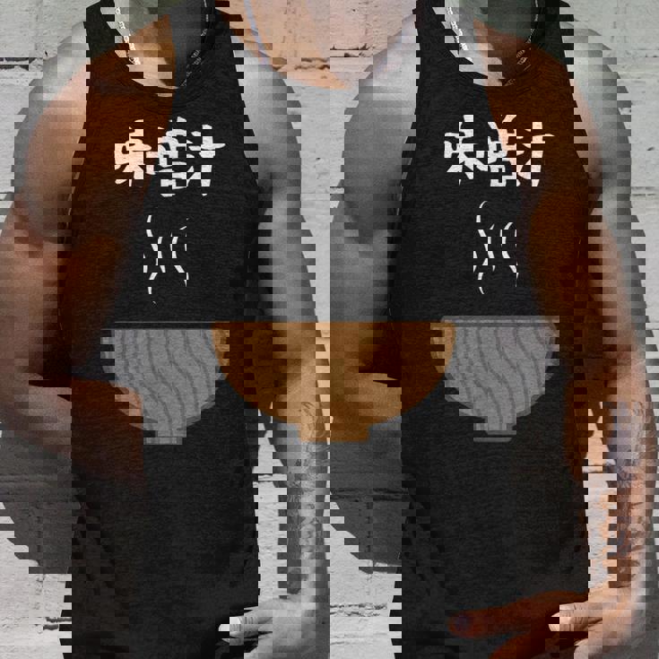 【味噌汁】味噌 豚汁 汁物 お椀 ごはん 目立つ おもしろ 面白い ネタ ウケ狙い 笑える 可愛い 食べ物 ウケる 変な タンクトップ 彼への贈り物