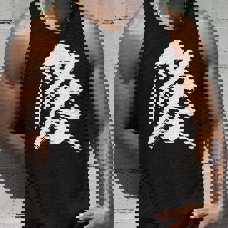 【愛】一文字 漢字 日本語 毛筆 書道 筆文字 言葉 和柄 日本 かっこいい お土産 海外 おもしろ 面白い 文字入り タンクトップ 彼への贈り物