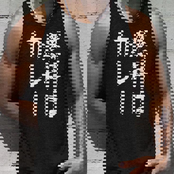 【燃料はカレー】カレー カレー好き 料理 食べ物 ギャグ ネタ ウケ狙い 笑える 笑いが取れる 面白い 文字 おもしろ タンクトップ 彼への贈り物