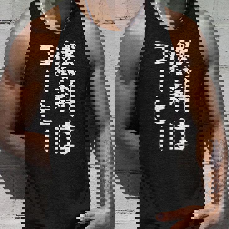 【燃料はコーヒー】コーヒー好き 仕事 残業 働き者 会社員 社会人 作業 ギャグ ネタ ウケ狙い 面白い 文字 おもしろ タンクトップ 彼への贈り物