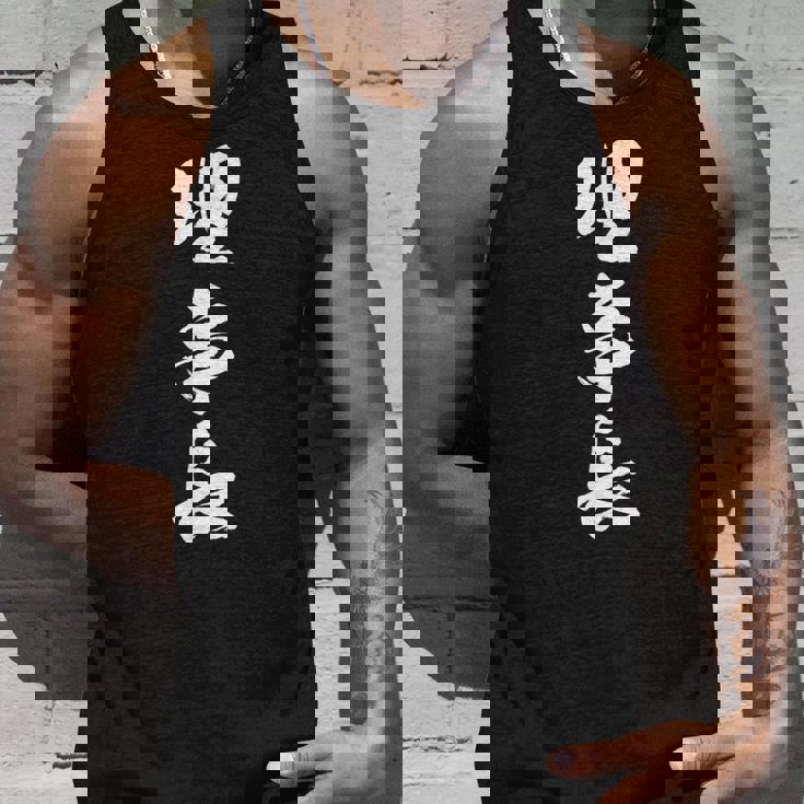 【理事長】文字 面白い ネタ 文字入り おもしろ 笑える 筆文字 ギャグ ウケ狙い お笑い ユーモア ふざけ 文字入れ タンクトップ 彼への贈り物