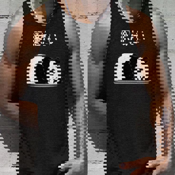 【眠たい】パンダ 熊 おもしろ 面白い 可愛い ユーモア ギャグ ネタ ウケ狙い 笑える 疲れた キャラクター 変な 長袖tシャツ タンクトップ 彼への贈り物