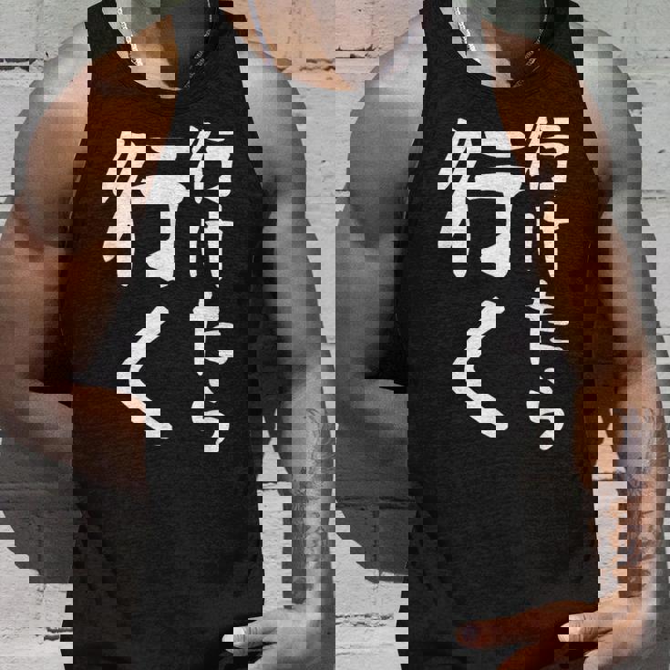 【行けたら行く】面白い 文字入り ギャグ ネタ ウケ狙い 笑える 笑いが取れる おもしろ タンクトップ 彼への贈り物