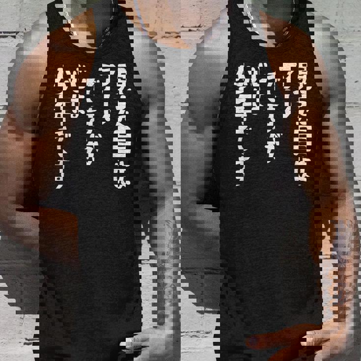 【見た目はアレですが 心は少年です】 面白い タンクトップ 彼への贈り物