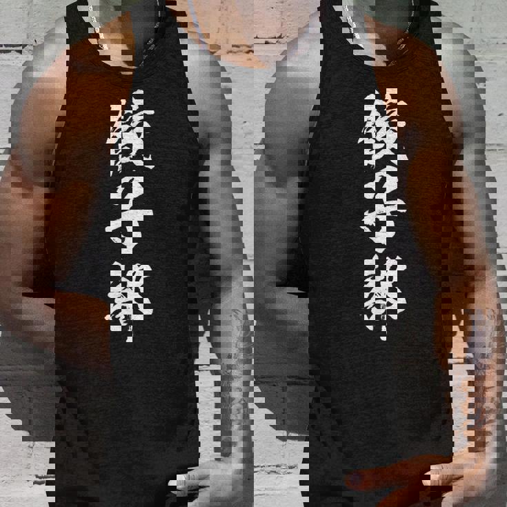 【餃子部】文字 面白い ネタ 文字入り おもしろ 笑える 文字入れ ユーモア ギャグ ウケ狙い ふざけ お笑い 言葉 タンクトップ 彼への贈り物