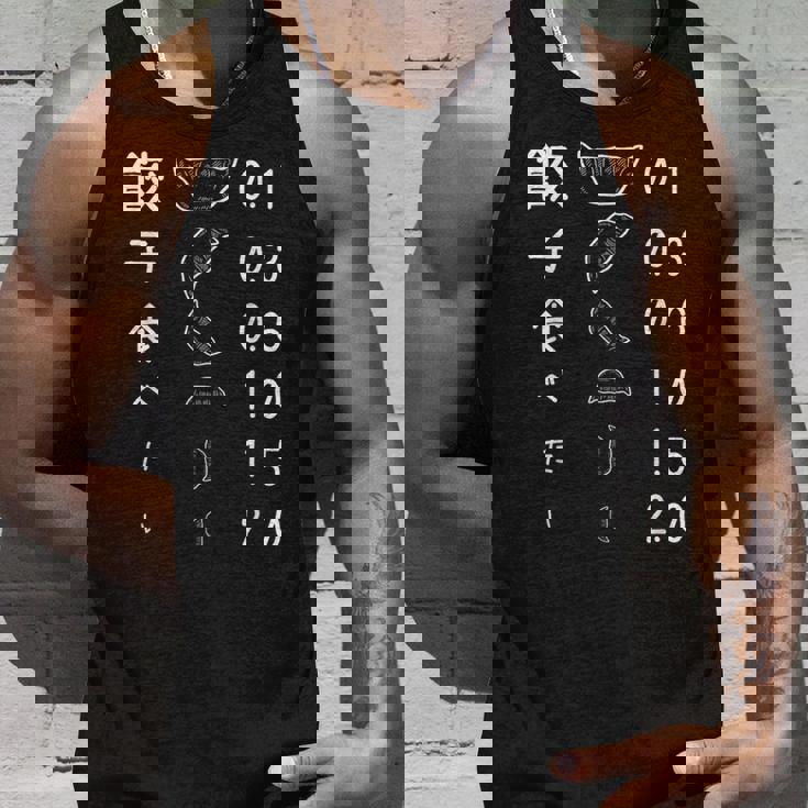 【餃子食べたい】視力検査 目 ぎょうざ おもしろ 面白い ウケる ふざけ ギャグ ネタ ウケ狙い 可愛い 笑える 変な タンクトップ 彼への贈り物