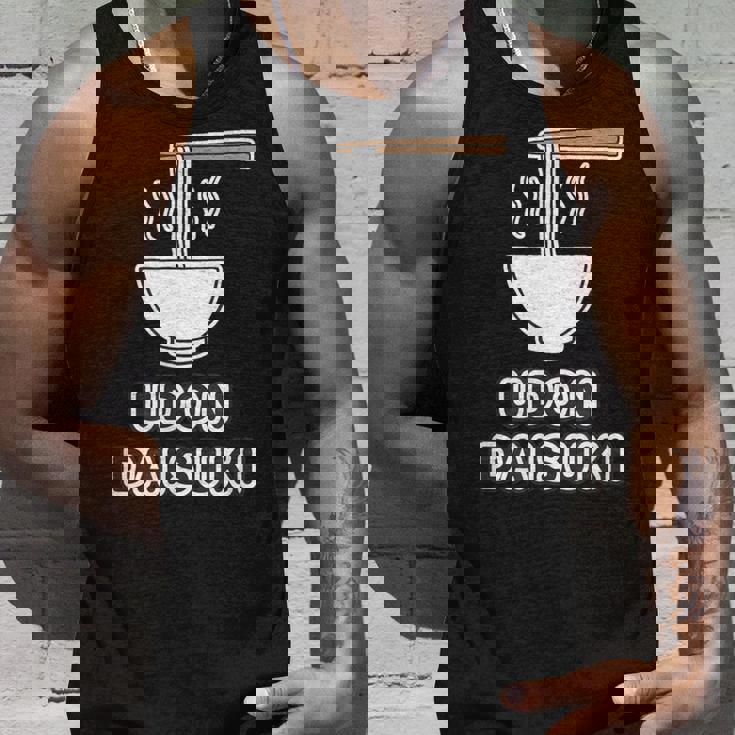 うどん大好き Udon Daisuki（ご飯タイム）麺類【変なデザイン屋さん】面白い言葉 主張メッセージ タンクトップ 彼への贈り物