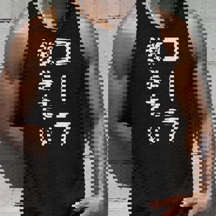 おもしろtシャツ【コーラ飲みたい】ギャグ ネタ ウケ狙い 贈り物 ギフト タンクトップ 彼への贈り物