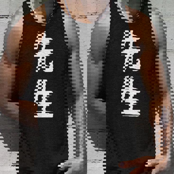 おもしろtシャツ【先生】ギャグ ネタ ウケ狙い 贈り物 ギフト タンクトップ 彼への贈り物