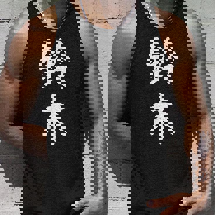 おもしろtシャツ【鈴木】名字 家族お揃い ギャグ ネタ ウケ狙い 贈り物 ギフト タンクトップ 彼への贈り物