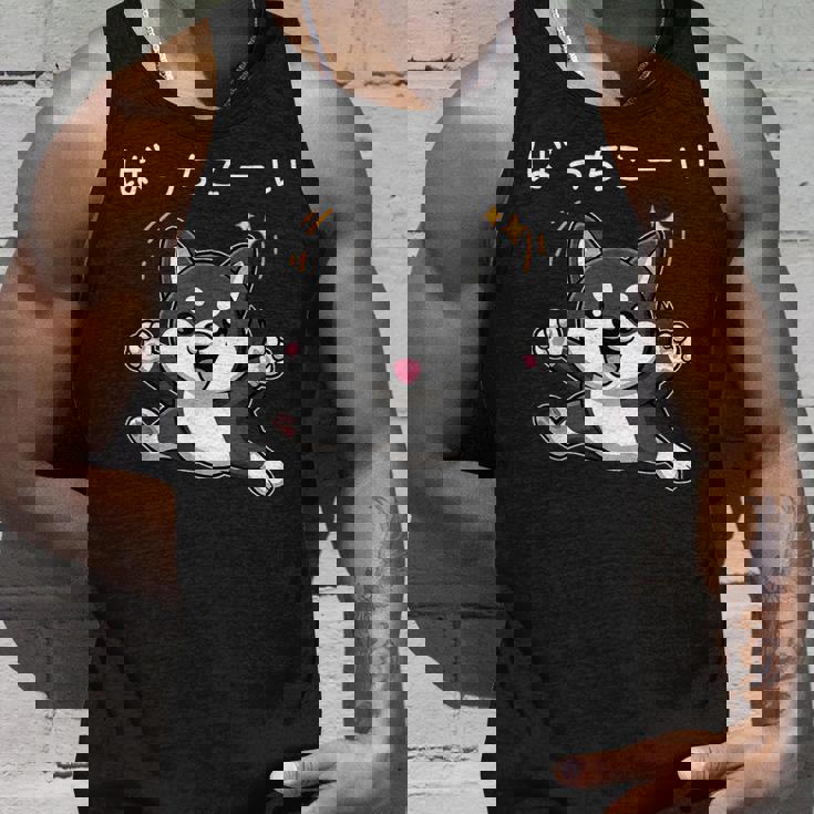 ばっちこーい 柴犬 ネタ 元気 ポジティブ おもしろ イラスト ツッコミ ジョーク タンクトップ 彼への贈り物