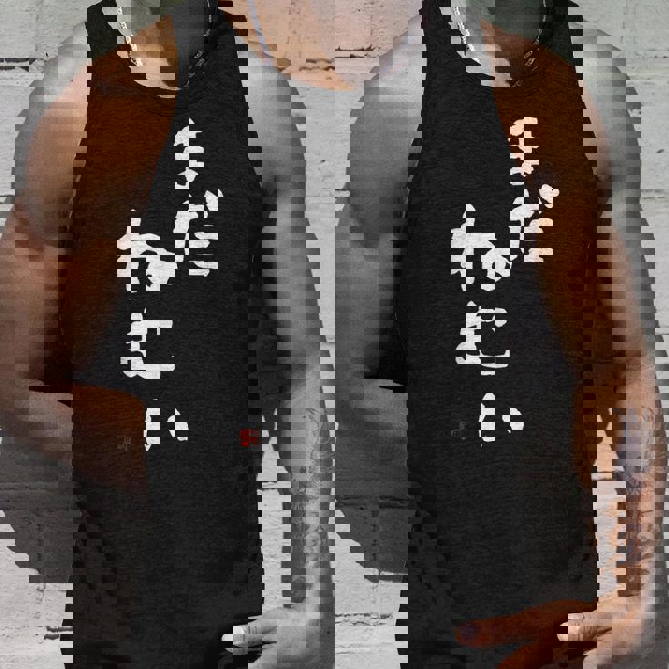 まだねむい 起きたくない 眠い タンクトップ 彼への贈り物