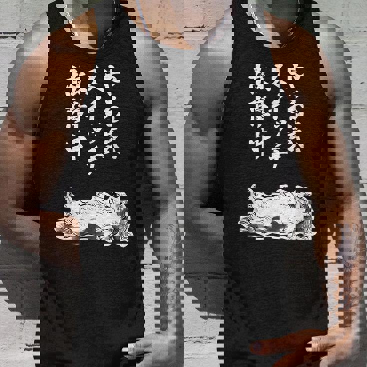 やる気スイッチ故障中 ダックスフンド グッズ 犬 おもしろ 面白い ネタ 笑える 和風 鳥獣戯画 タンクトップ 彼への贈り物