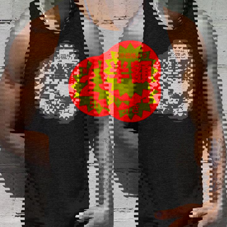 スーパーのラベル 値札 シール『半額 値下げ』【パロディ】変なデザイン 面白い ギャグ お笑い ネタ ウケる タンクトップ 彼への贈り物