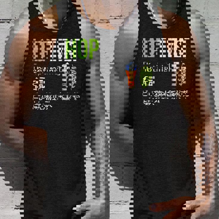 ビール 酒 面白いtシャツ Hoptimist 英語 辞書 飲み おもしろ 飲み会 酒好き メンズ ネタ 服 タンクトップ 彼への贈り物