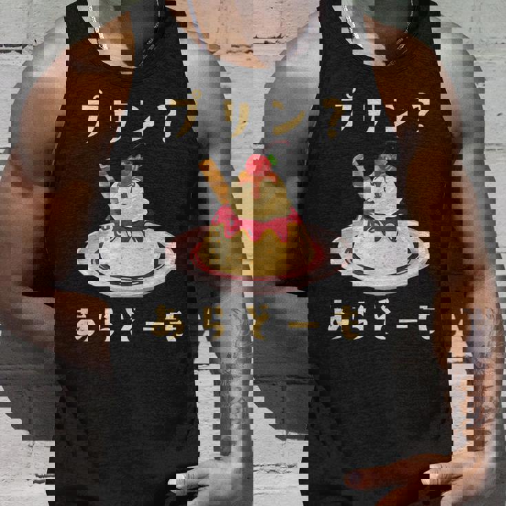 プリン 面白いtシャツ ダジャレ おもしろ 食べ物 イラスト 面白い 服 ネタ グッズ 文字tシャツ タンクトップ 彼への贈り物