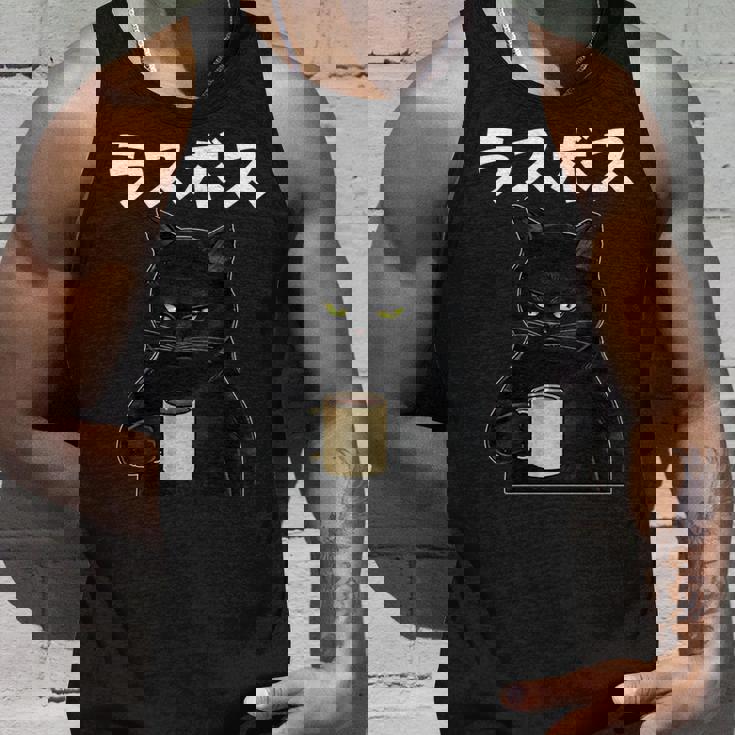 ラスボス 面白いtシャツ 文字入り メンズ おもしろ 面白い 服 オリジナル おもしろグッズ 文字tシャツ ネタ 長袖tシャツ タンクトップ 彼への贈り物