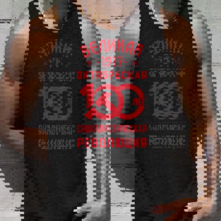 レーニン・マルクス主義 共産主義 社会主義 ソ連 タンクトップ 彼への贈り物